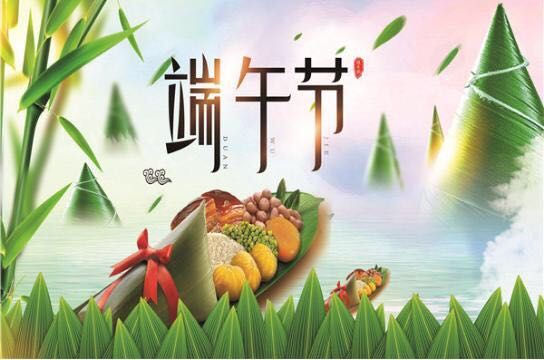 端午将至，不得不提的“端午诗词”